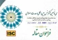 فراخوان مقاله سی‌ونهمین کنفرانس بین‌المللی وحدت اسلامی منتشر شد 2