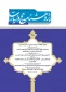 بیست و پنجمین شماره دوفصلنامه علمی پژوهشی «پژوهشنامه حج و زیارت» منتشر شد 3
