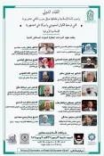 برگزاری وبینار بین‌المللی با موضوع جنگ 12 روزه 2