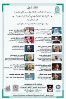 برگزاری وبینار بین‌المللی با موضوع جنگ 12 روزه 2