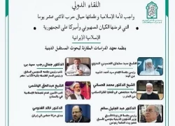 برگزاری وبینار بین‌المللی با موضوع جنگ 12 روزه 3