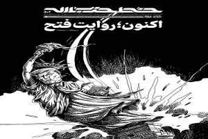 شماره جدید خط حزب‌الله / «اکنون؛ روایت فتح»