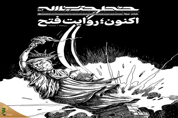 شماره جدید خط حزب‌الله / «اکنون؛ روایت فتح» 2