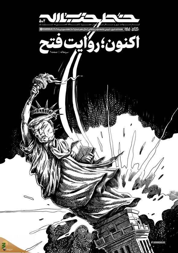 شماره جدید خط حزب‌الله / «اکنون؛ روایت فتح» 3