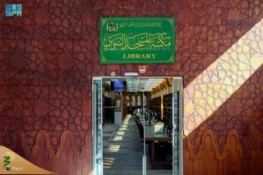 کتابخانه مسجدالنبی(ص)؛ گنجینه‌ای دیجیتال و حافظ قرآن‌های خطی 2