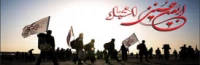 اخبار اربعین