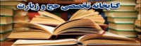 کتابخانه