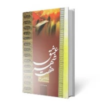 هفت شهر عشق
