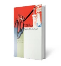 مرقدها و مکان های زیارتی کربلا