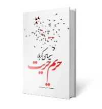 سیمای کربلا