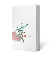 سیمای کاظمین