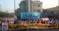 مراسم برائت از مشرکیت