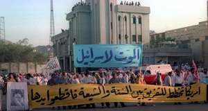 مراسم برائت از مشرکیت