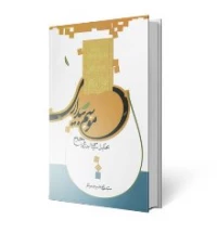 درسنامه گزیده سیماى عقاید شیعه