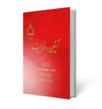 آیین وهابیت