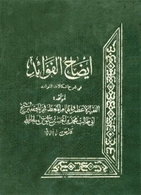 منابع فقهی حدیثی کتابخانه حج