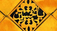 فرهنگ زیارت