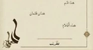 مکالمه عربی
