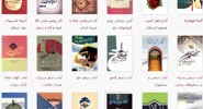 کتاب‌های یادنامه شهدای منا