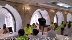 اعزام زائران از مدینه به مکه