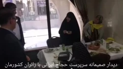 بازدید سرپرست حجاج ایرانی از ازئران کشورمان