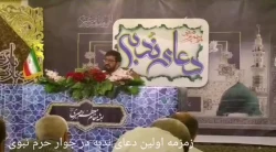 دعای ندبه