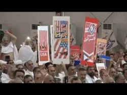 مراسم برائت در عرفات