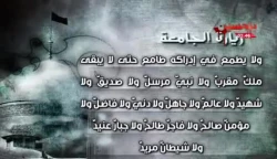 زیارت جامعه