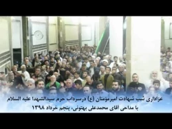 عزاداری شب شهادت امیرمؤمنان (ع) در حرم امام حسین (ع) در شب بیست‌ویکم ماه رمضان