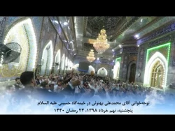 عزاداری خیمه‌گاه_980309