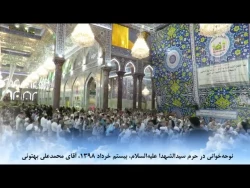 عزاداری بیستم خرداد 98 حرم امام حسین (ع)