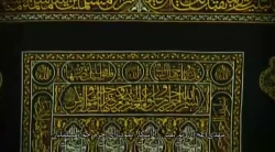 نماآوای چهار زبانه «جان به راه تو» 2