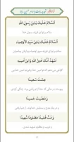 شرح زیارت اربعین/1 2