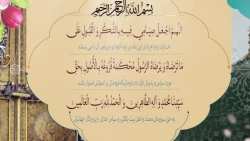 دعای روز سی ام 2