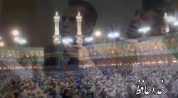 وداع با رمضان ماه غفران رحمت الهی+فیلم 2