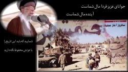 3 خرداد؛ سالروز آزادسازی خرمشهر 7