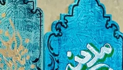 مراسم جشن ولادت امام رضا در مدینه برگزار شد