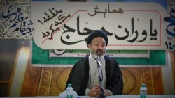 حجت الاسلام والمسلمین نواب:

اجر «یاوران حجاج» نزد خدای متعال مضاعف است 11
