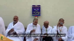 گپ و گفتی با زائران مجاهد عراقی در مسجد شجره+ فیلم 2