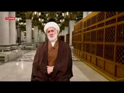 تفسیر فرازهایی از دعای عرفه 3