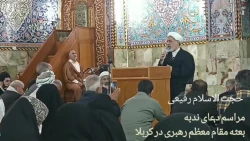 ظهور ثمره بعثت، غدیر و عاشورا 3