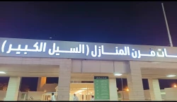 قرن المنازل؛ میقات جدید زائرین ایرانی بیت الله الحرام