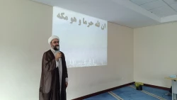 برنامه مکه‌شناسی در هتل مکارم‌البیت با روایت حجت‌الاسلام فلاح تهرانی