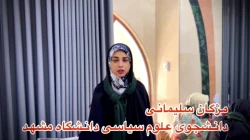 لحظاتی که در زندگی تکرار نمی‌شود؛ روایت سه زائر عمره دانشجویی 3