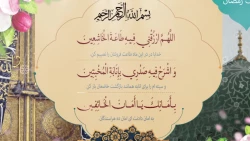 دعای روز پانزدهم ماه مبارک رمضان+فیلم 2