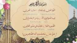 شرح دعای روز هفدهم ماه رمضان+فیلم 2