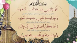 دعای روز هجدهم ماه مبارک رمضان+فیلم 2
