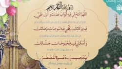 دعای روز بیست و دوم ماه مبارک رمضان+فیلم 2