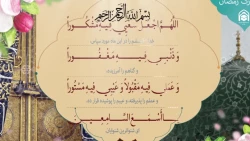 شرح دعای روز بیست و ششم ماه مبارک رمضان+فیلم 2