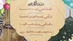 دعای روز بیست‌ونهم ماه مبارک رمضان+فیلم 2